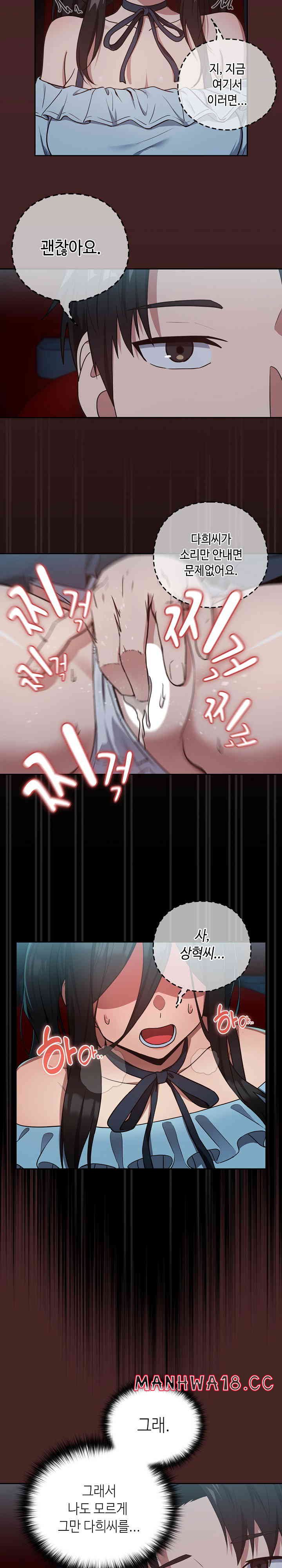 After Work Love Affairs Raw Page 19 - MangaHe