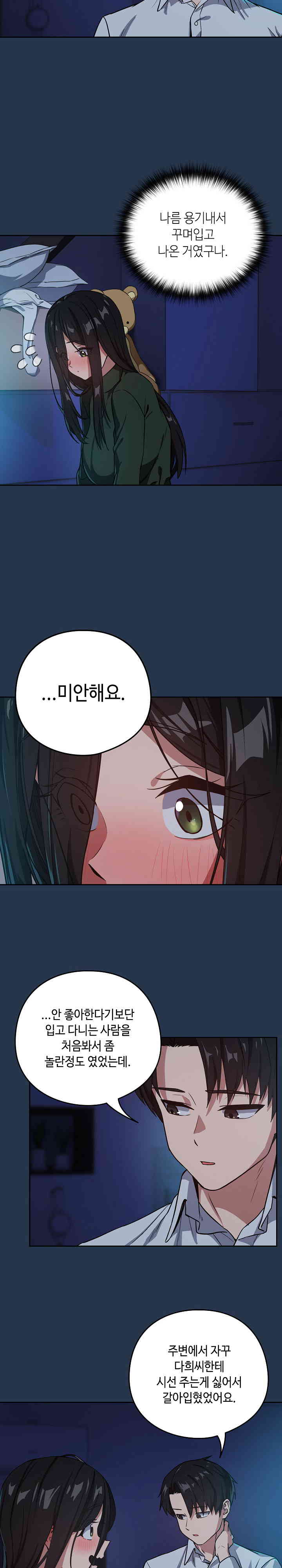 After Work Love Affairs Raw Page 5 - MangaHe