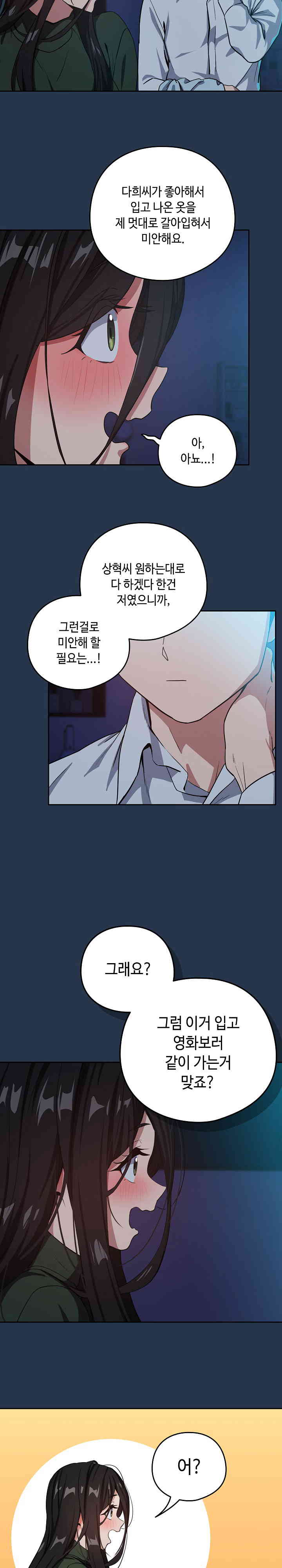 After Work Love Affairs Raw Page 6 - MangaHe