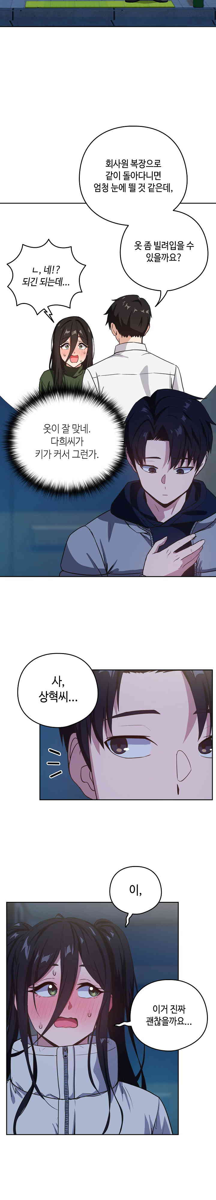 After Work Love Affairs Raw Page 10 - MangaHe