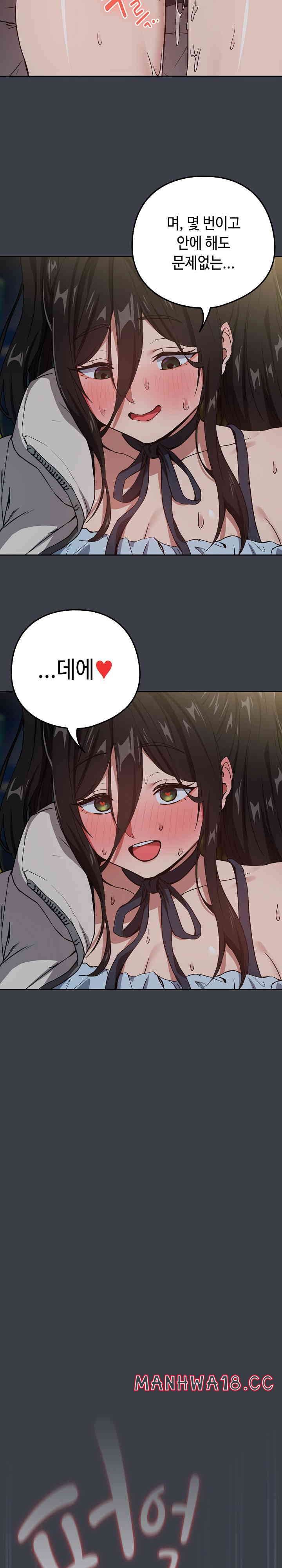After Work Love Affairs Raw Page 19 - MangaHe