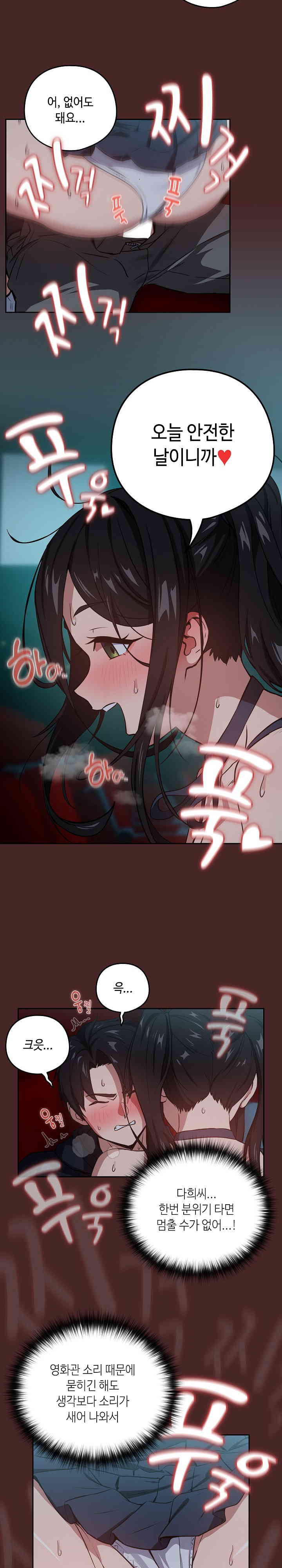 After Work Love Affairs Raw Page 6 - MangaHe