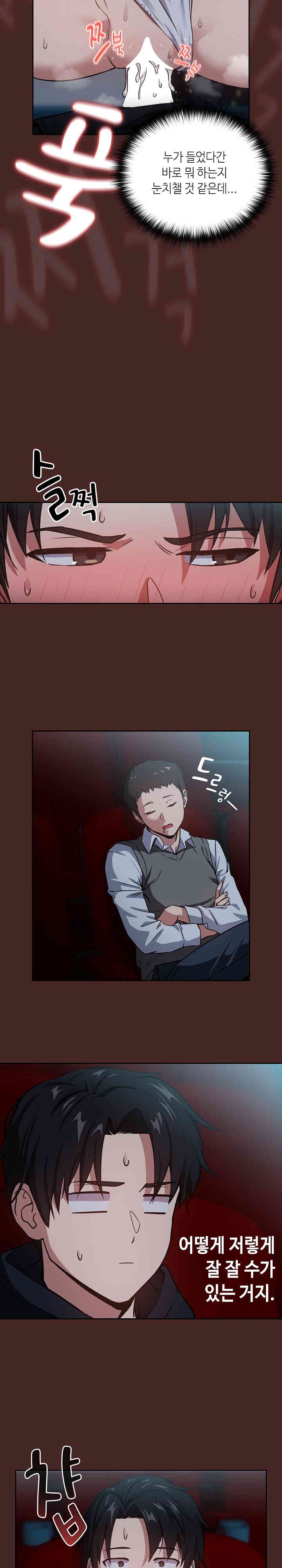 After Work Love Affairs Raw Page 7 - MangaHe