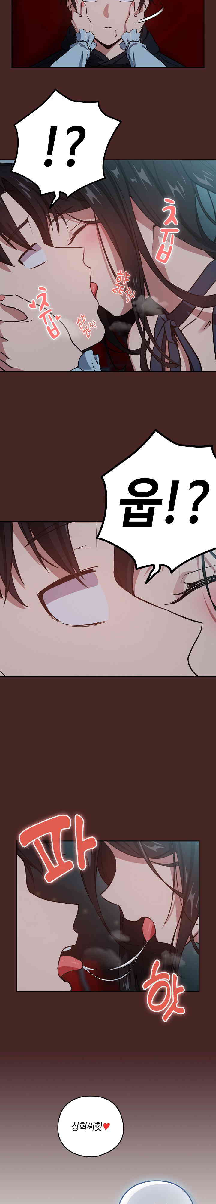 After Work Love Affairs Raw Page 8 - MangaHe