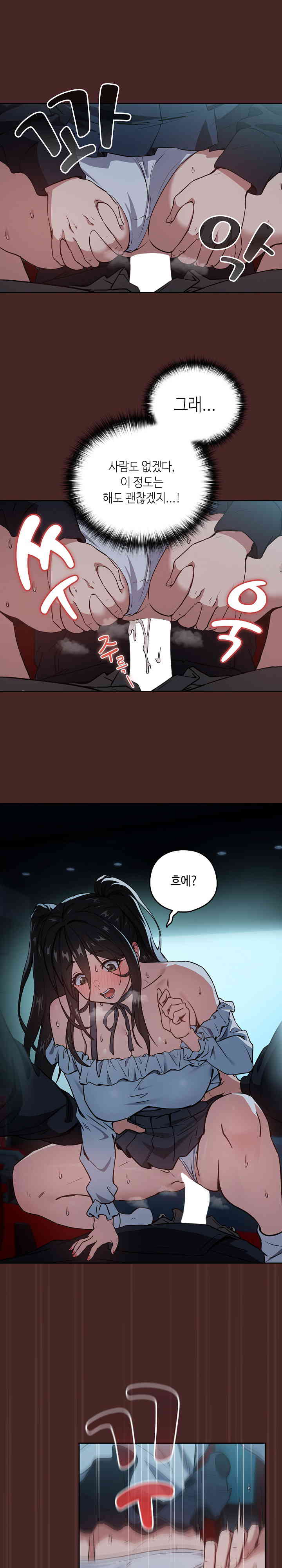 After Work Love Affairs Raw Page 10 - MangaHe