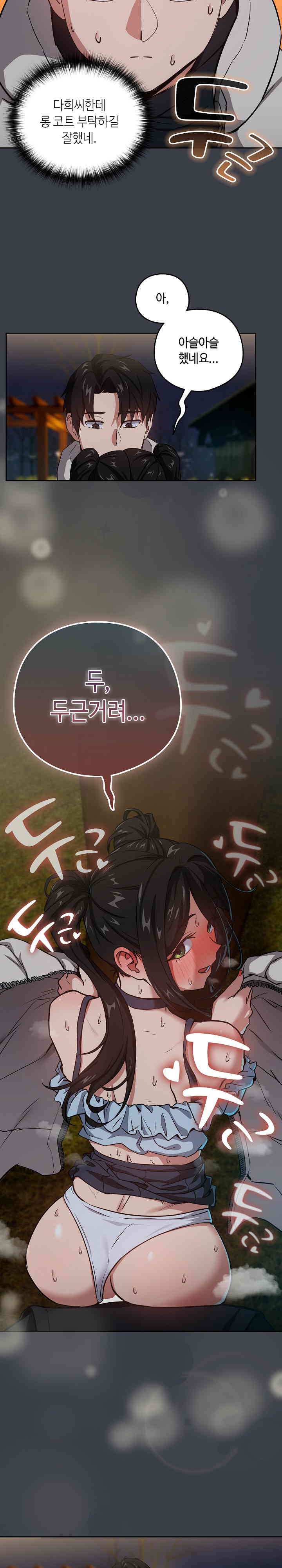 After Work Love Affairs Raw Page 15 - MangaHe