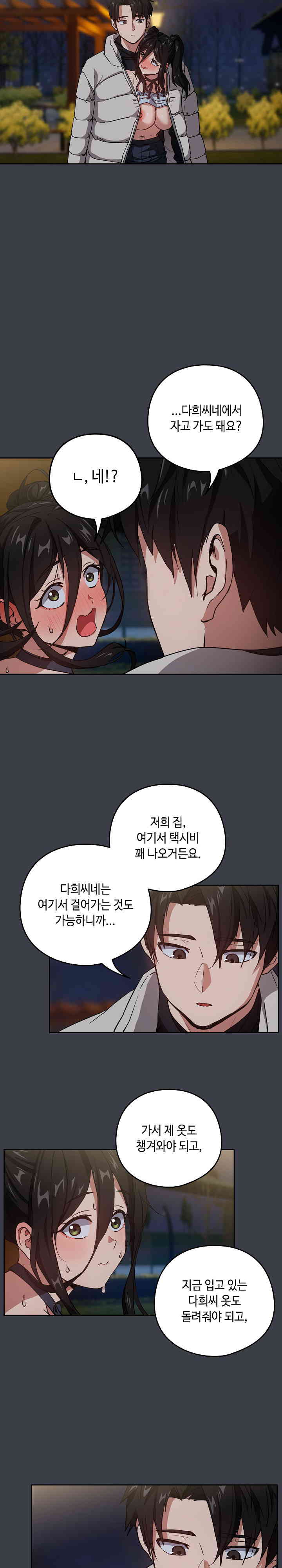 After Work Love Affairs Raw Page 16 - MangaHe