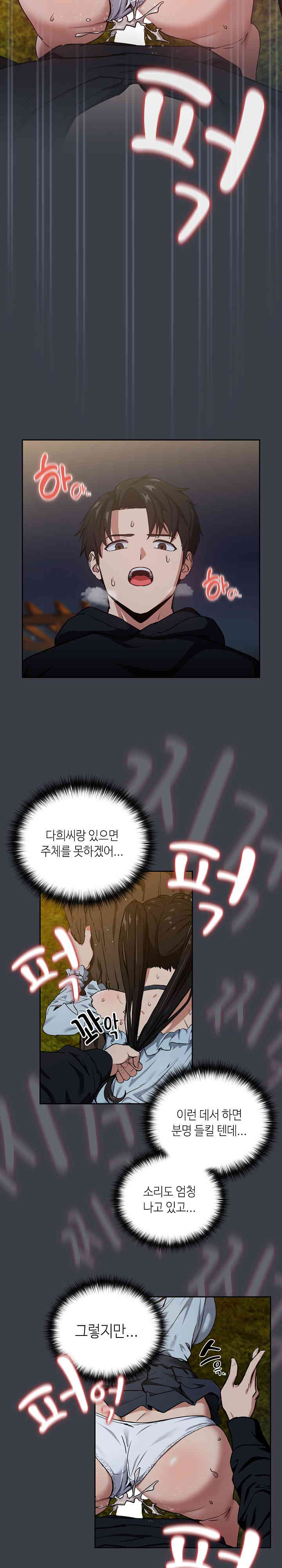 After Work Love Affairs Raw Page 3 - MangaHe