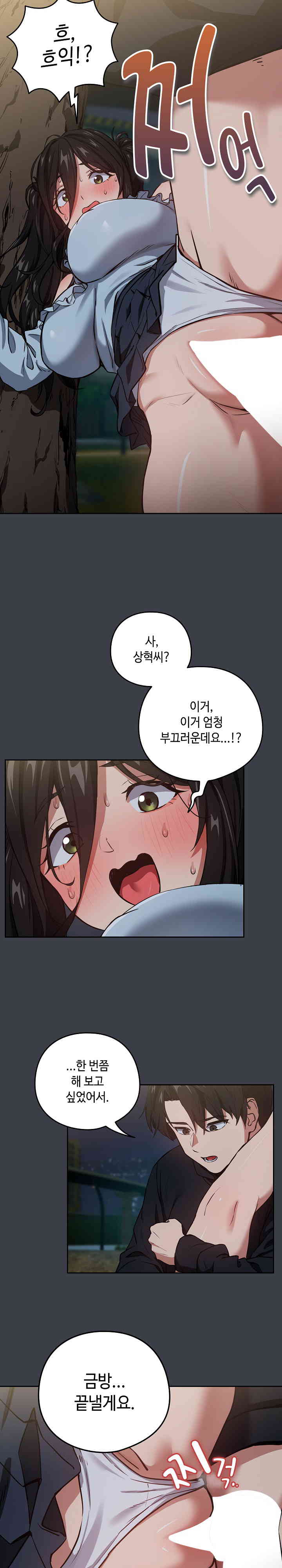 After Work Love Affairs Raw Page 5 - MangaHe