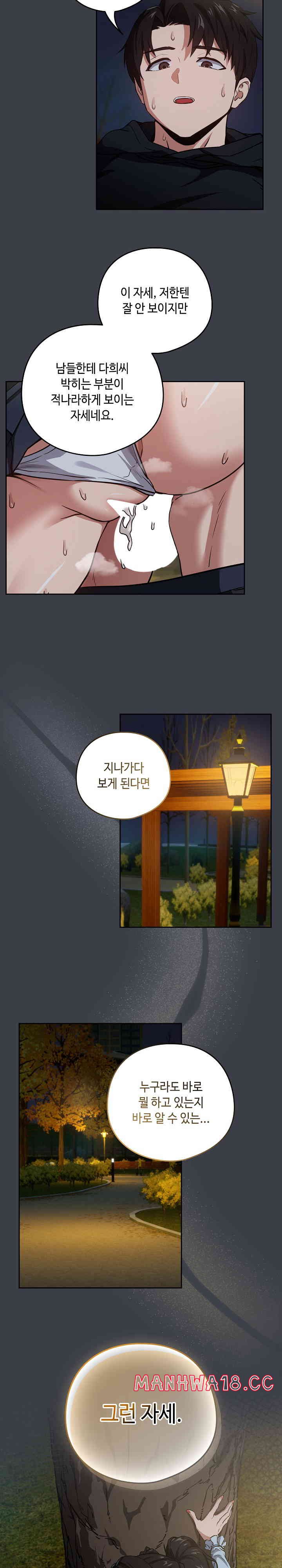 After Work Love Affairs Raw Page 8 - MangaHe