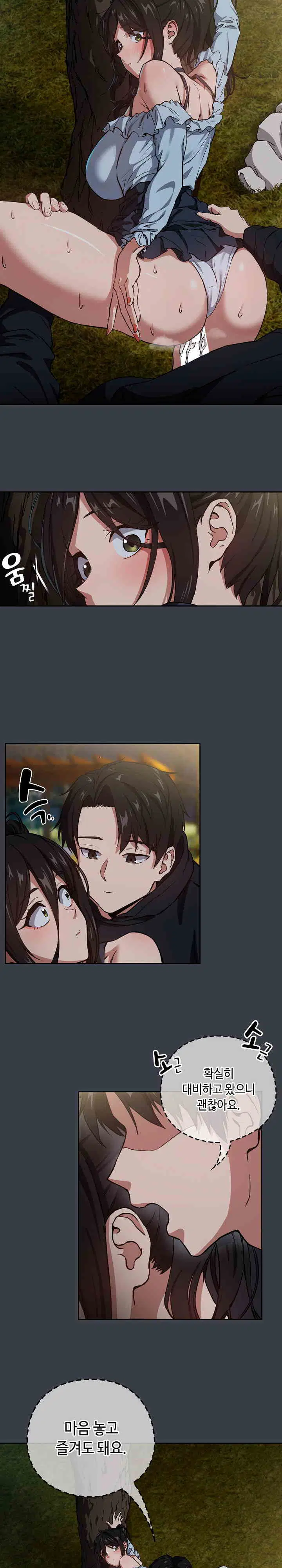 After Work Love Affairs Raw Page 9 - MangaHe