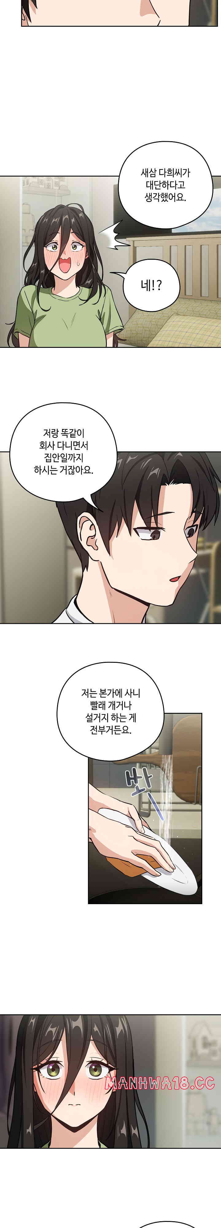 After Work Love Affairs Raw Page 11 - MangaHe