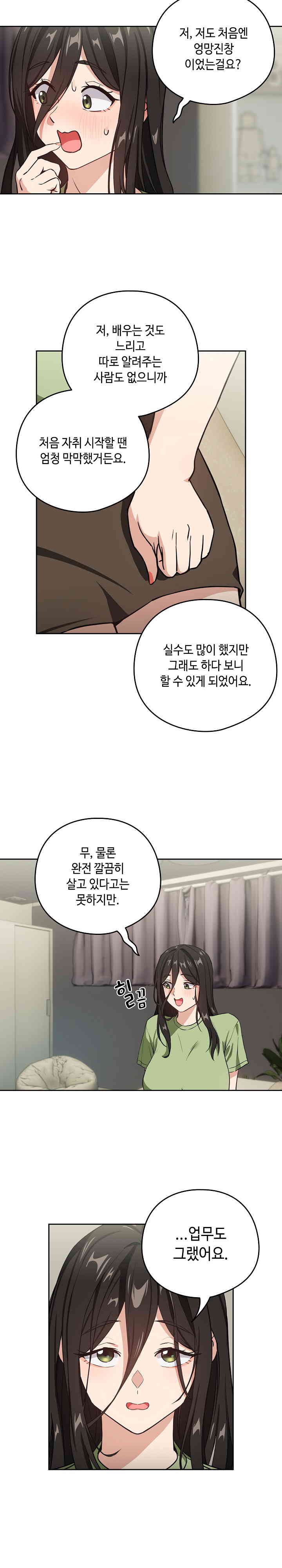 After Work Love Affairs Raw Page 12 - MangaHe