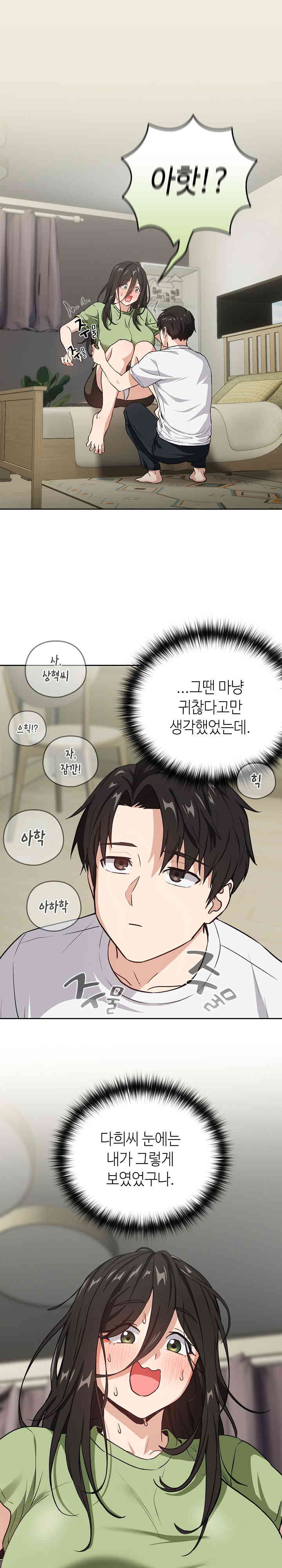 After Work Love Affairs Raw Page 14 - MangaHe