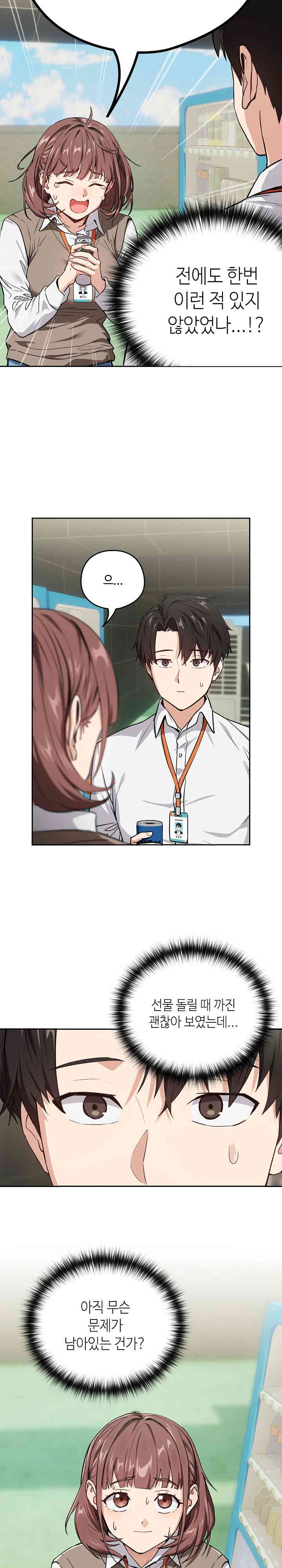 After Work Love Affairs Raw Page 19 - MangaHe