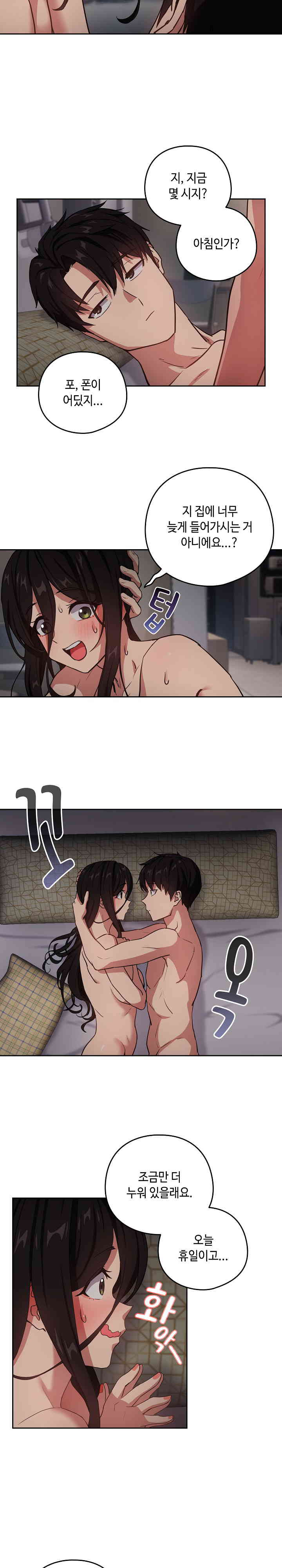 After Work Love Affairs Raw Page 4 - MangaHe