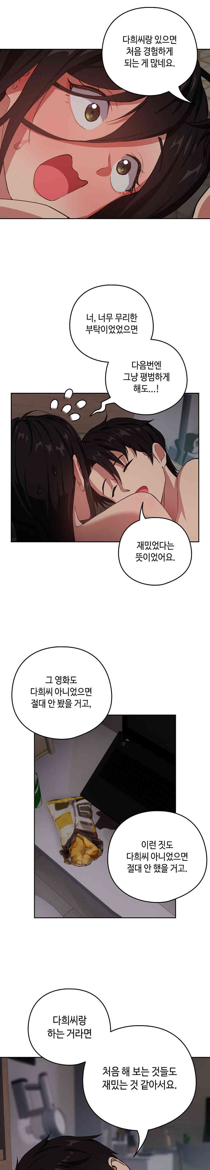 After Work Love Affairs Raw Page 6 - MangaHe