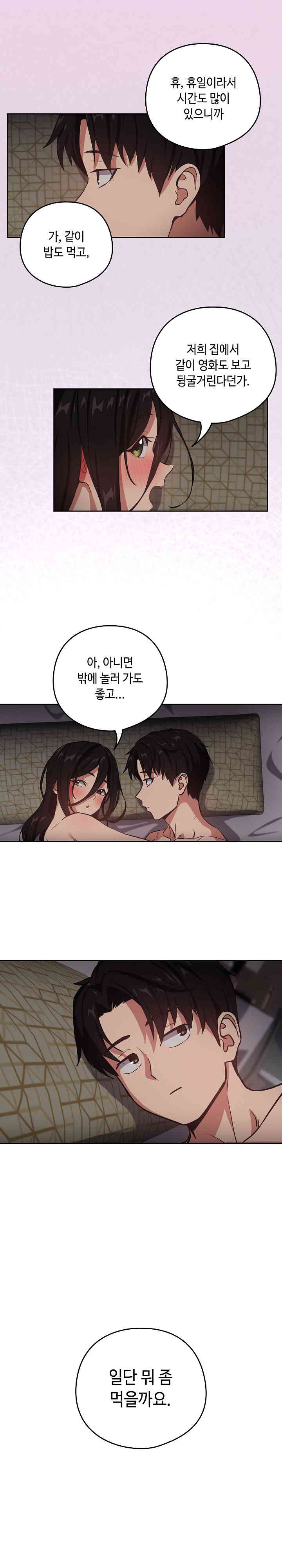After Work Love Affairs Raw Page 8 - MangaHe