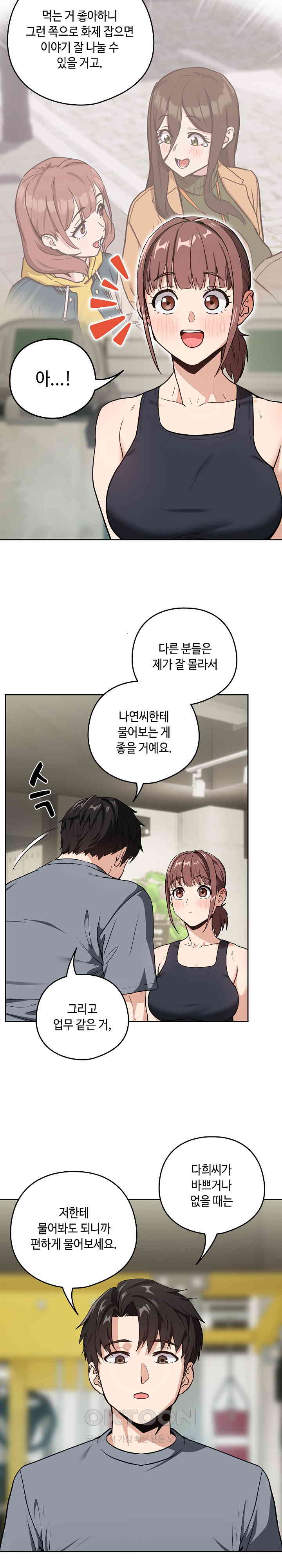 After Work Love Affairs Raw Page 11 - MangaHe