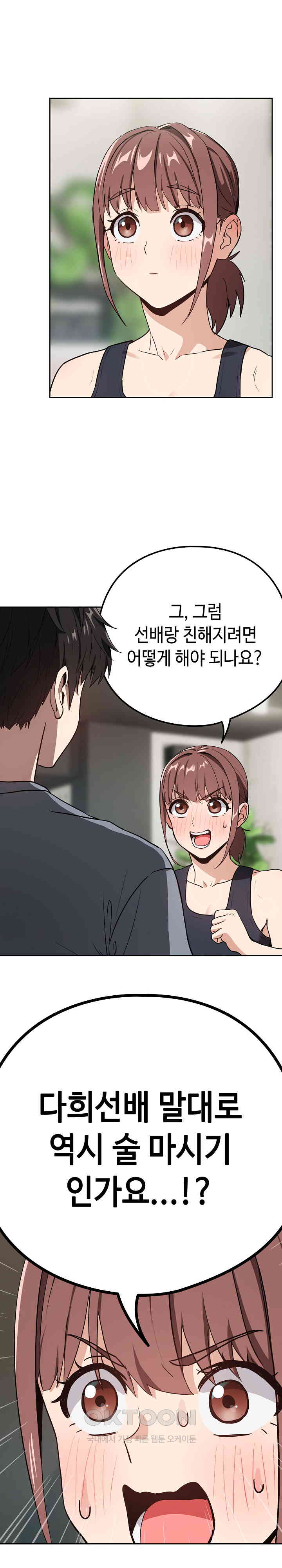 After Work Love Affairs Raw Page 12 - MangaHe