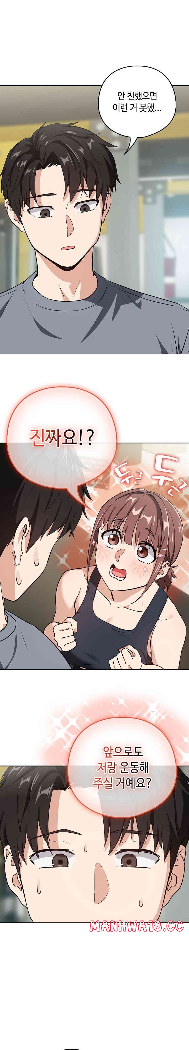 After Work Love Affairs Raw Page 14 - MangaHe