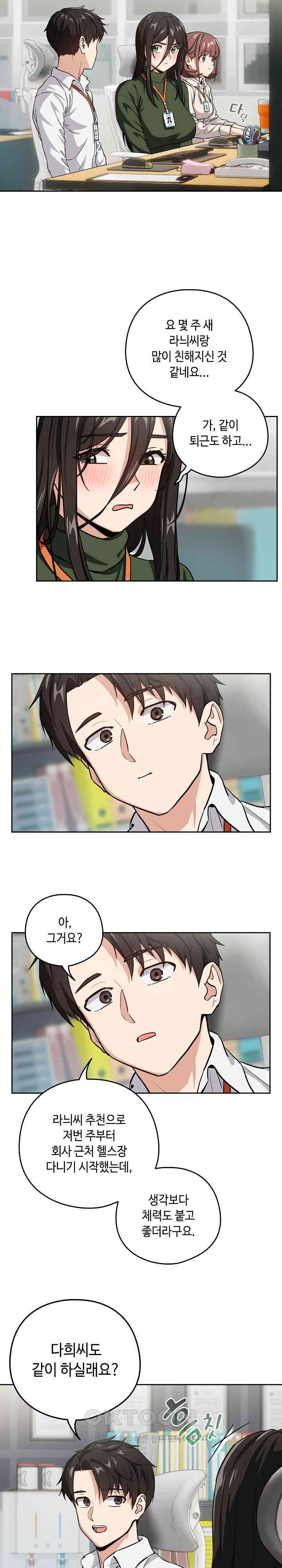 After Work Love Affairs Raw Page 17 - MangaHe