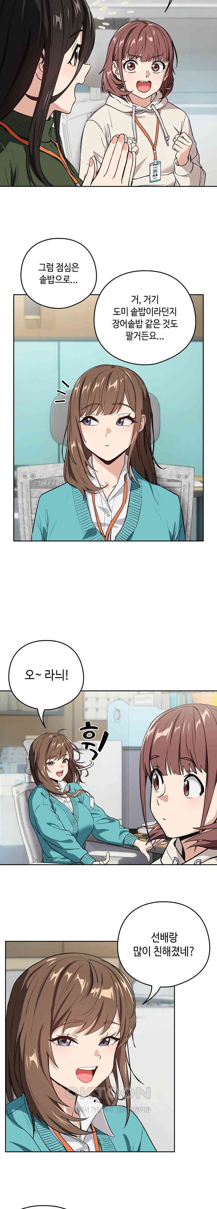 After Work Love Affairs Raw Page 19 - MangaHe