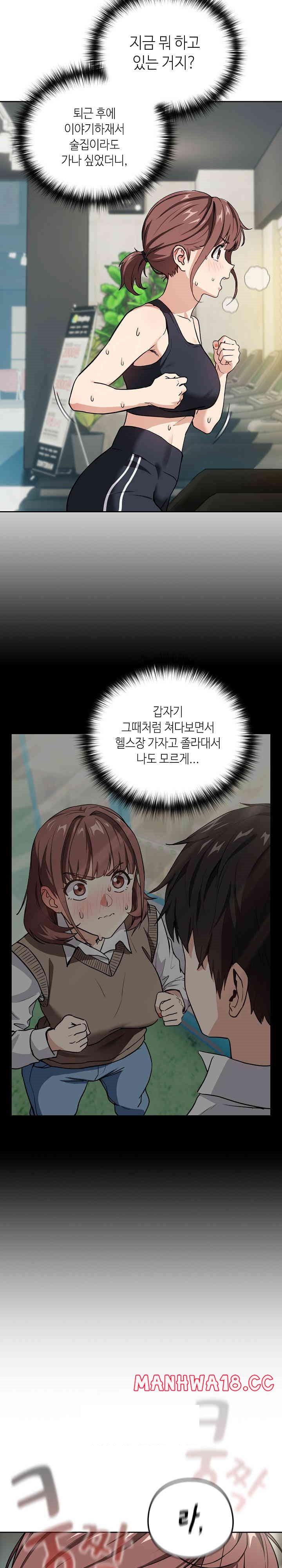After Work Love Affairs Raw Page 4 - MangaHe