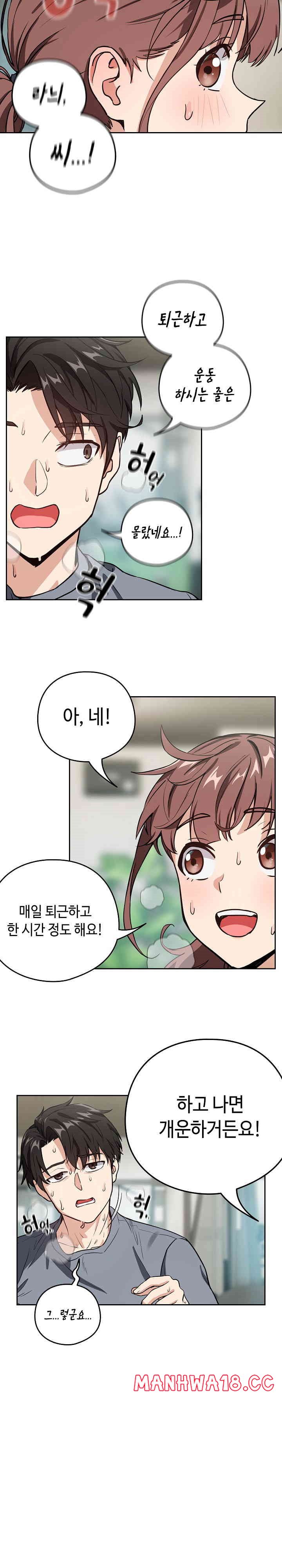 After Work Love Affairs Raw Page 5 - MangaHe