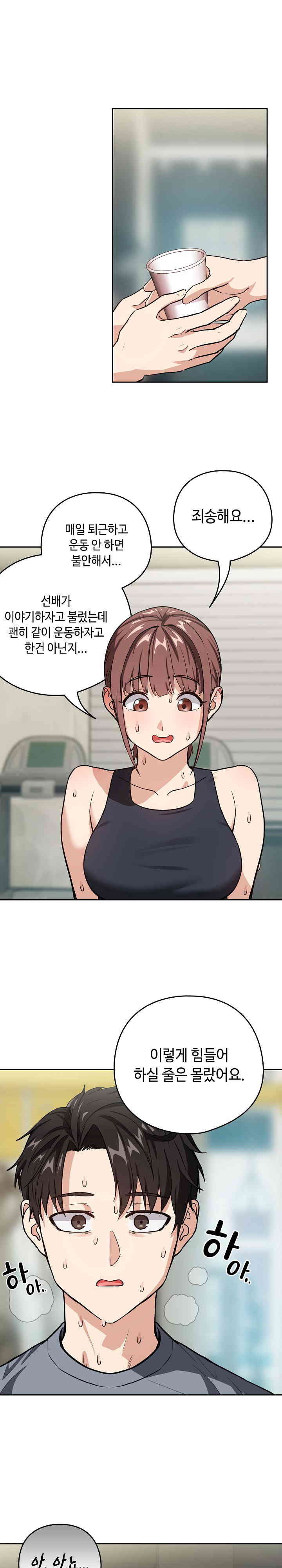 After Work Love Affairs Raw Page 6 - MangaHe