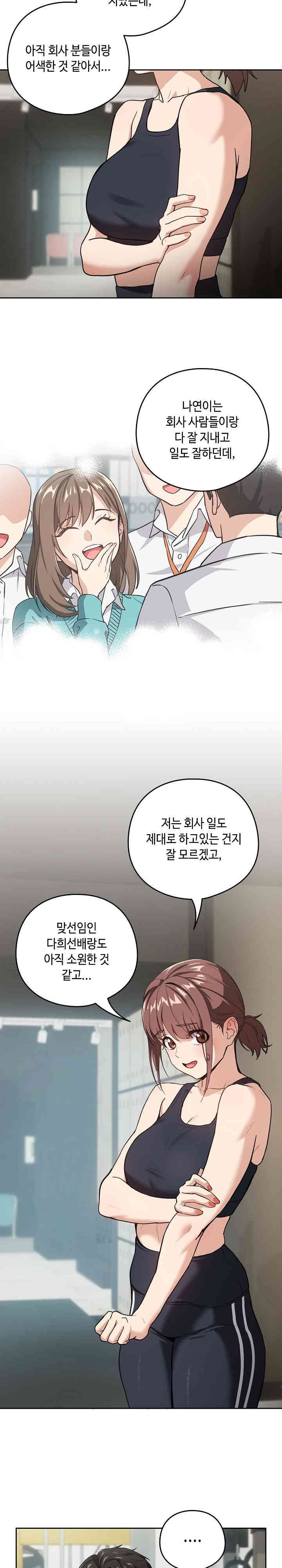 After Work Love Affairs Raw Page 8 - MangaHe