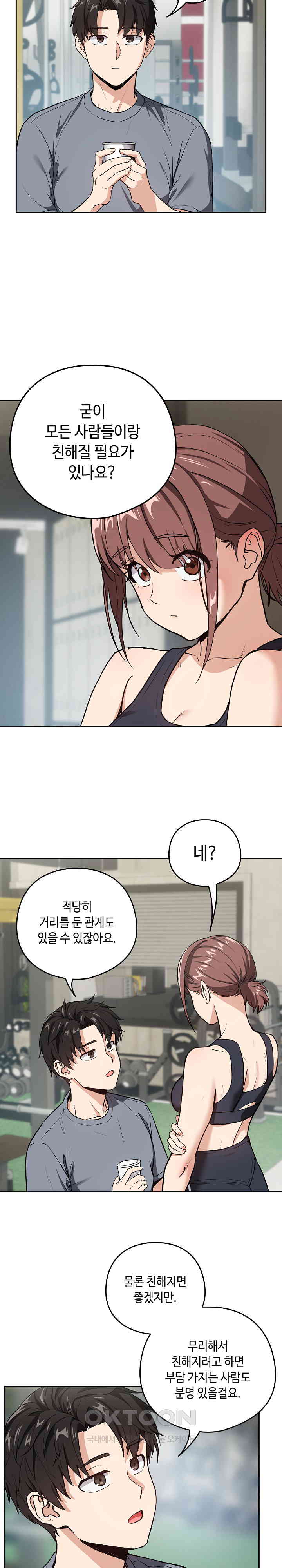 After Work Love Affairs Raw Page 9 - MangaHe