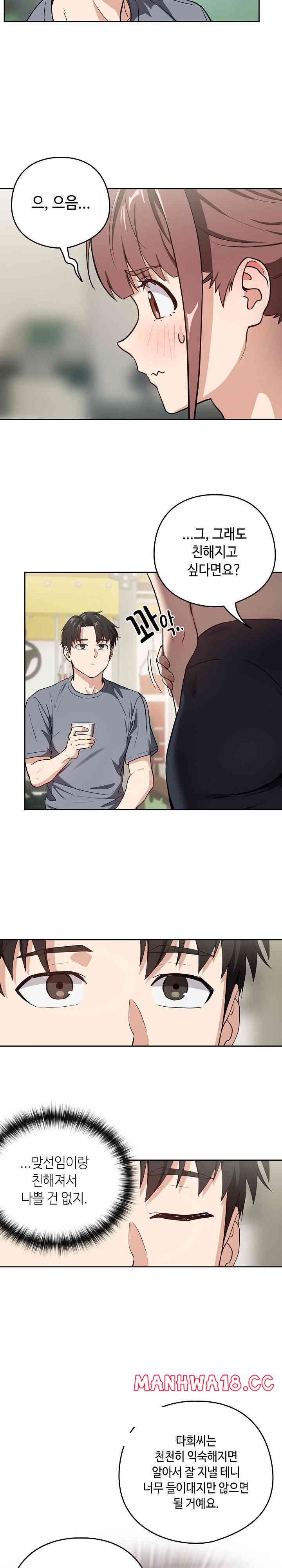 After Work Love Affairs Raw Page 10 - MangaHe