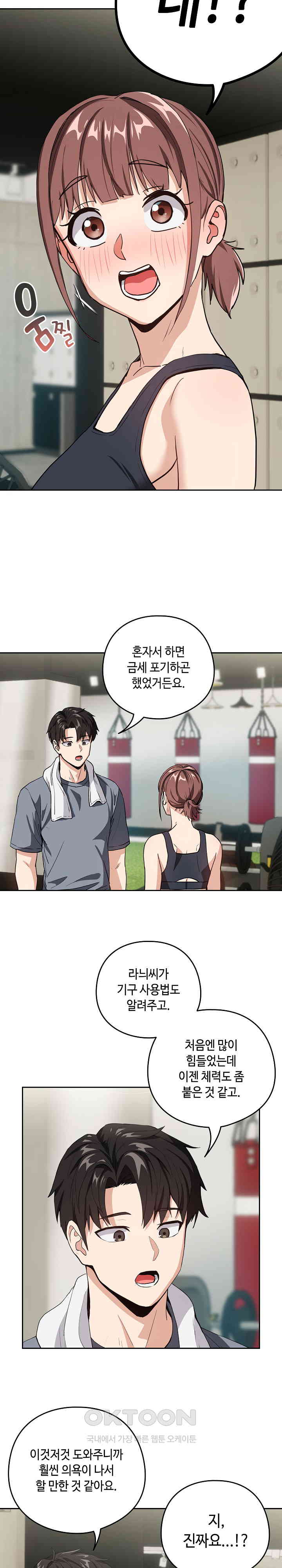After Work Love Affairs Raw Page 3 - MangaHe