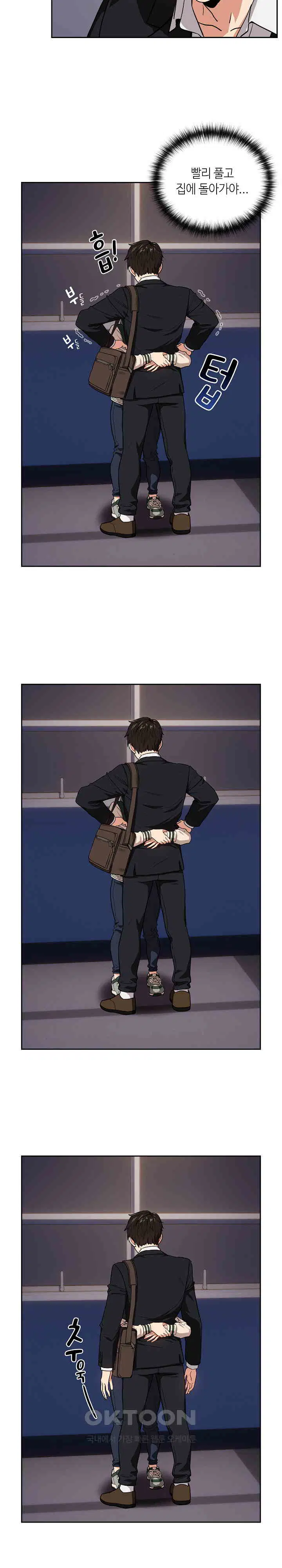 After Work Love Affairs Raw Page 22 - MangaHe