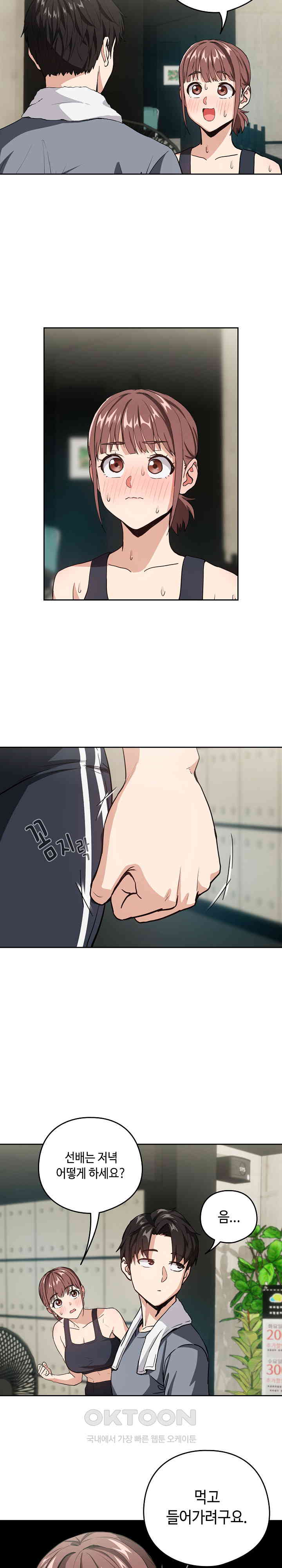 After Work Love Affairs Raw Page 4 - MangaHe