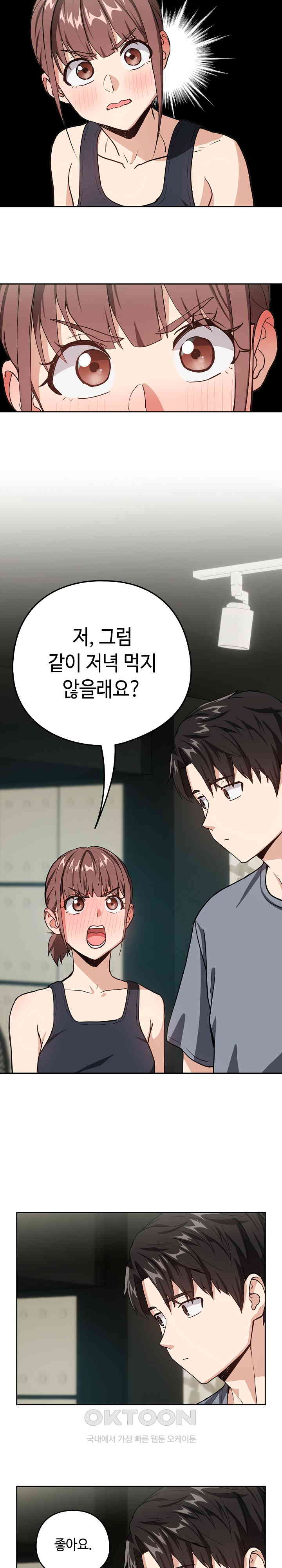 After Work Love Affairs Raw Page 5 - MangaHe