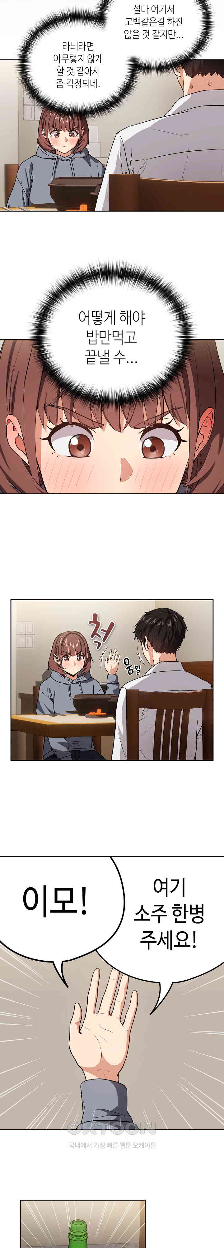 After Work Love Affairs Raw Page 8 - MangaHe