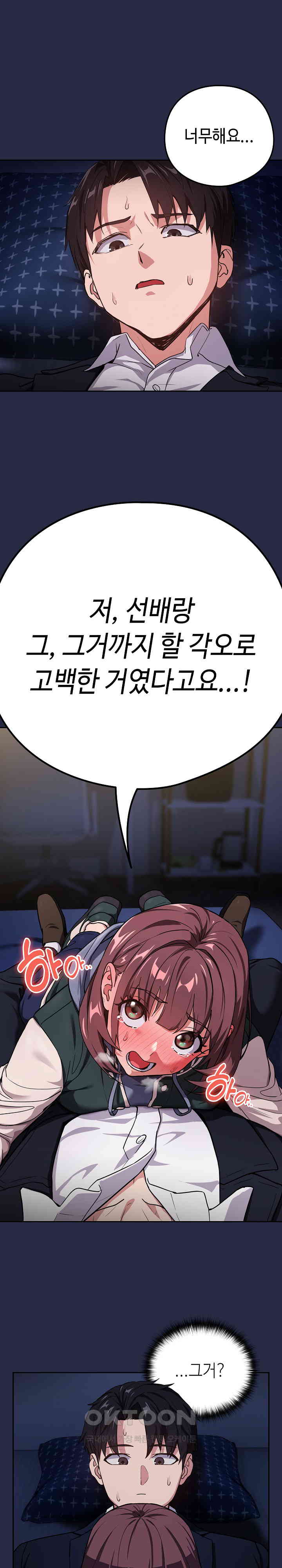 After Work Love Affairs Raw Page 2 - MangaHe