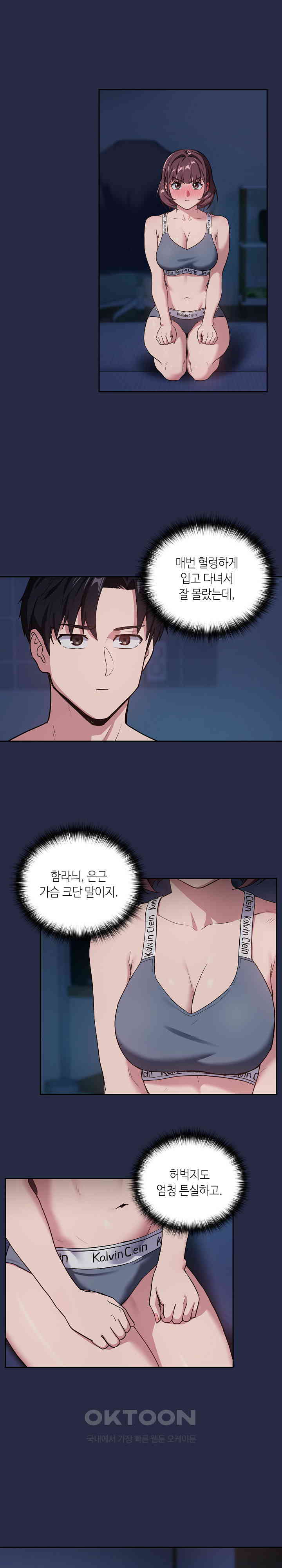 After Work Love Affairs Raw Page 14 - MangaHe