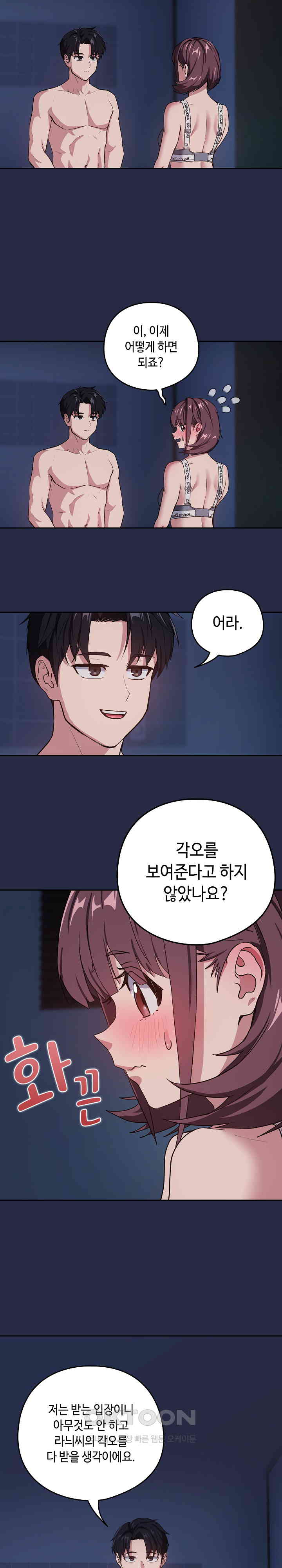 After Work Love Affairs Raw Page 15 - MangaHe