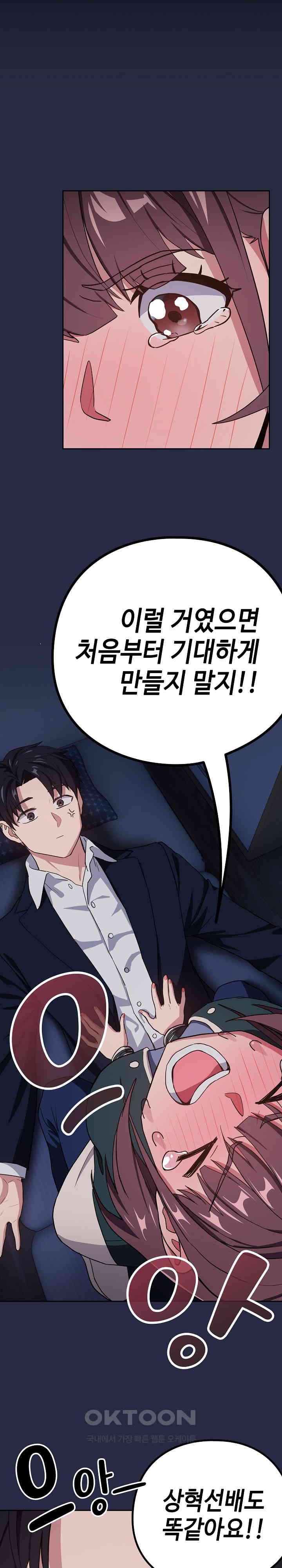 After Work Love Affairs Raw Page 5 - MangaHe