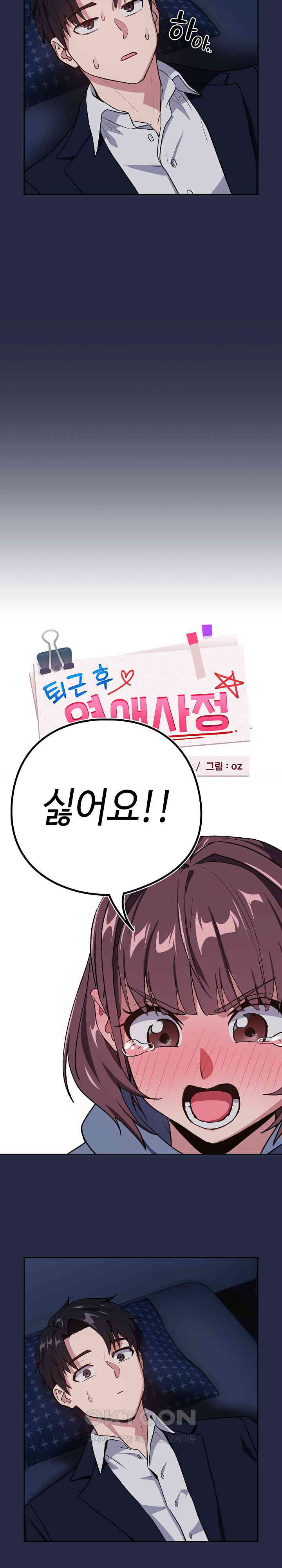 After Work Love Affairs Raw Page 7 - MangaHe