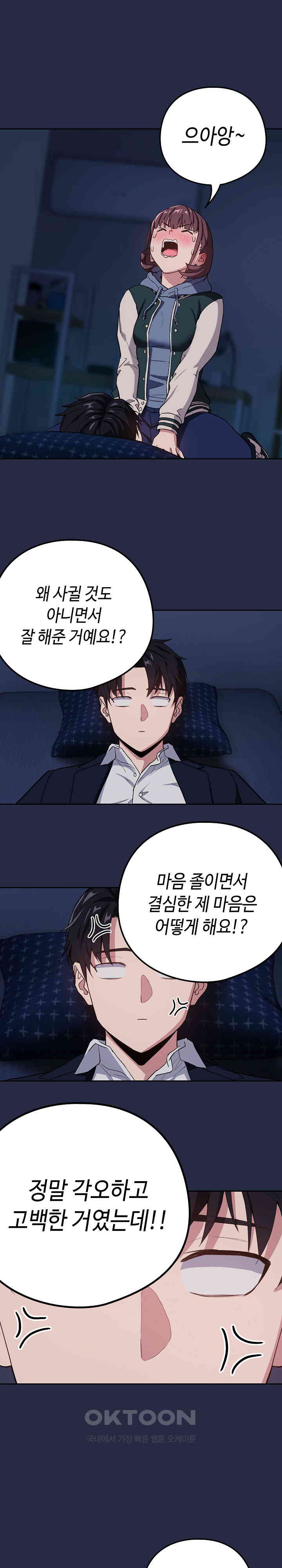 After Work Love Affairs Raw Page 8 - MangaHe