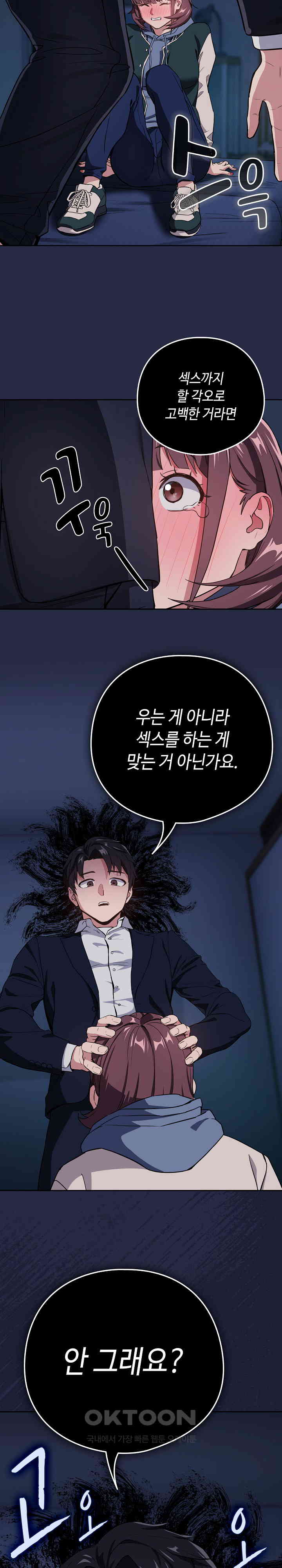 After Work Love Affairs Raw Page 10 - MangaHe