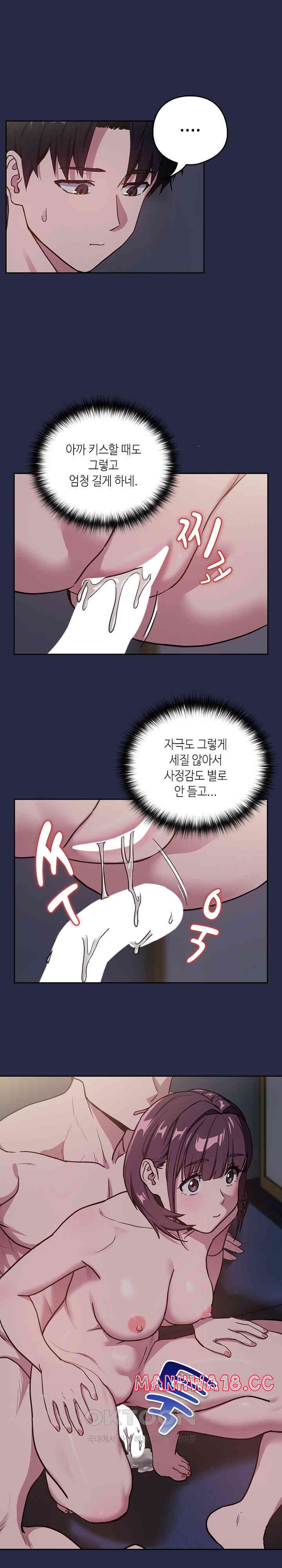 After Work Love Affairs Raw Page 11 - MangaHe
