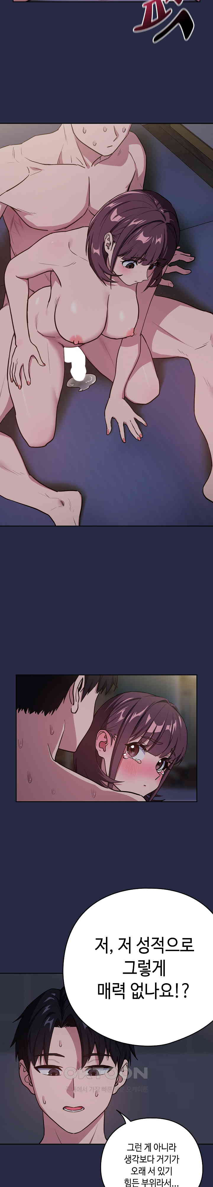 After Work Love Affairs Raw Page 13 - MangaHe