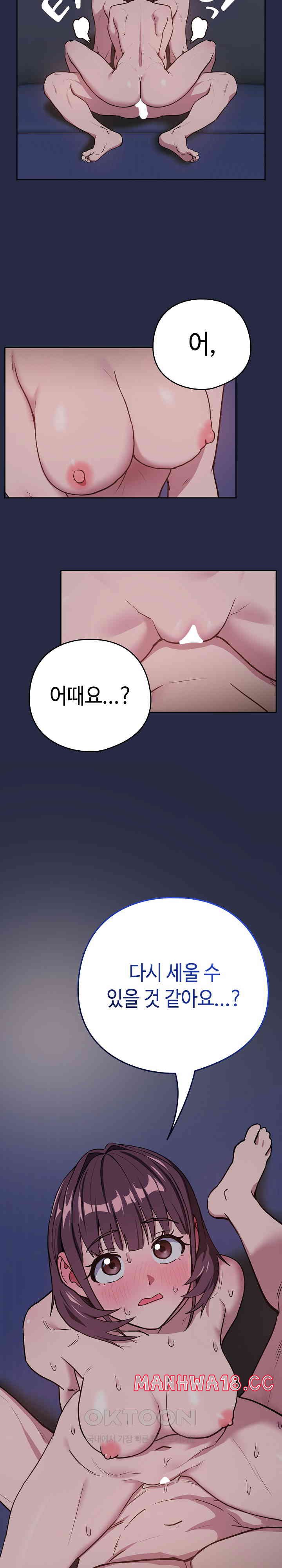 After Work Love Affairs Raw Page 16 - MangaHe