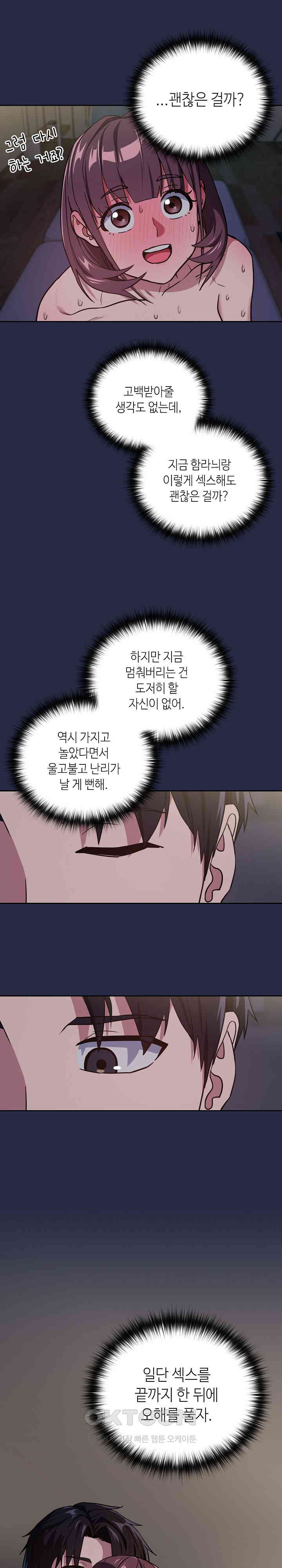 After Work Love Affairs Raw Page 18 - MangaHe
