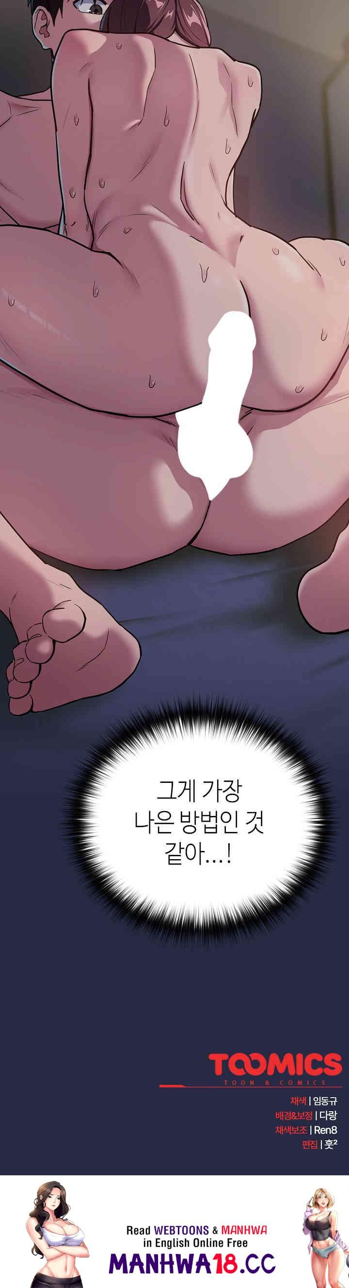 After Work Love Affairs Raw Page 19 - MangaHe